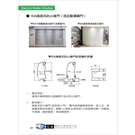 60A阻熱性捲撓式防火捲門-光超建材工業有限公司