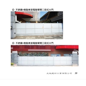不銹鋼+樹脂烤漆電動單開多段式大門-光超建材工業有限公司