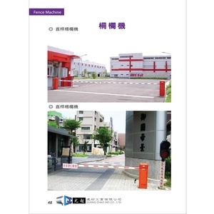 柵欄機-光超建材工業有限公司
