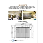 橫式捲門-光超建材工業有限公司