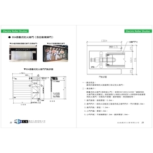 60A摺疊式防火平板門(含自動復歸門)-光超建材工業有限公司