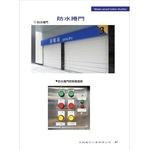 防水捲門-光超建材工業有限公司