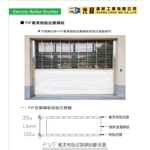 PVF氟素樹脂皮膜鋼板捲門-光超建材工業有限公司
