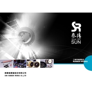 2022年工業類型錄下載-泰陽橡膠廠股份有限公司