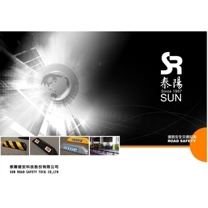 2024道安型錄下載-泰陽橡膠廠股份有限公司