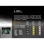L型護邊條-泰陽橡膠廠股份有限公司