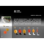 反光導標-泰陽橡膠廠股份有限公司