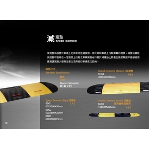 減速墊-泰陽橡膠廠股份有限公司