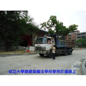 結構性空調導水地磚-金入實業有限公司