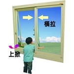幼兒安全晴雨窗-華家鋁業股份有限公司