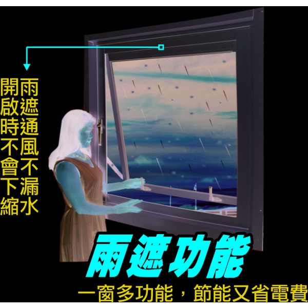 推開窗中窗-華家鋁業股份有限公司