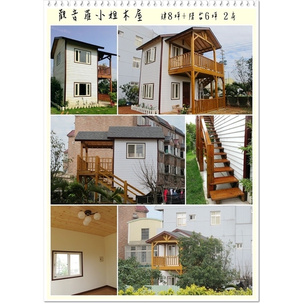 羅小姐木屋 羅小姐木屋