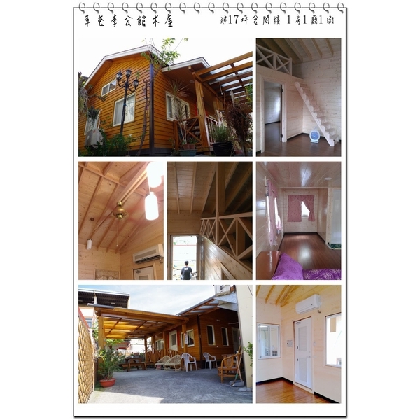 李公館木屋 李公館木屋