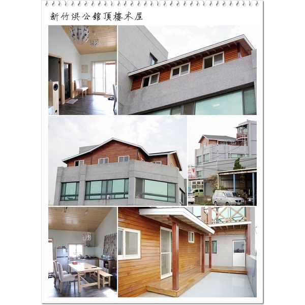 洪公館頂樓木屋 洪公館頂樓木屋