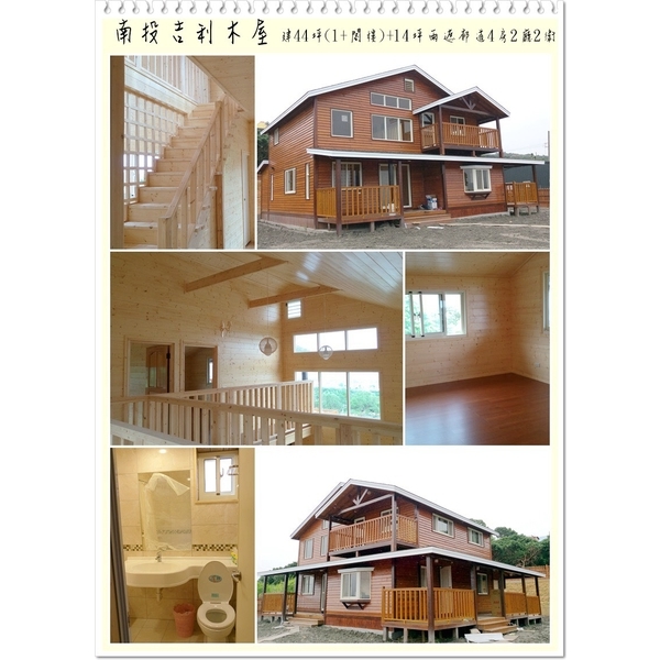 吉利木屋 吉利木屋