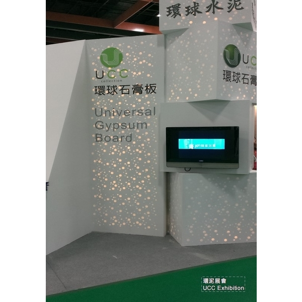 吸音沖孔石膏板-環泥展會-長仕實業有限公司