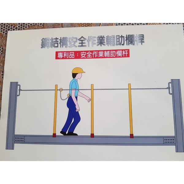 鋼結構輔助欄杆-啟思工業有限公司