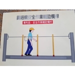 鋼結構輔助欄杆