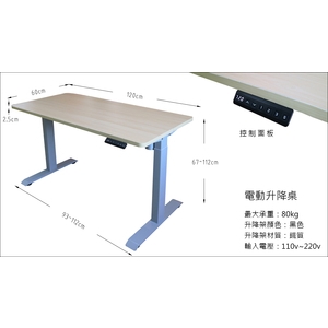 電動升降桌架-億諠有限公司