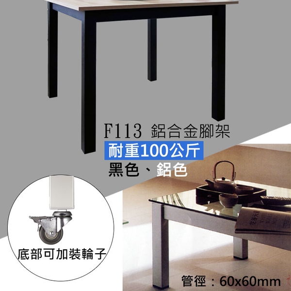 鋁合金腳架