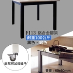鋁合金腳架-億諠有限公司