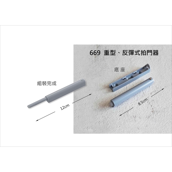重型、反彈式拍門器