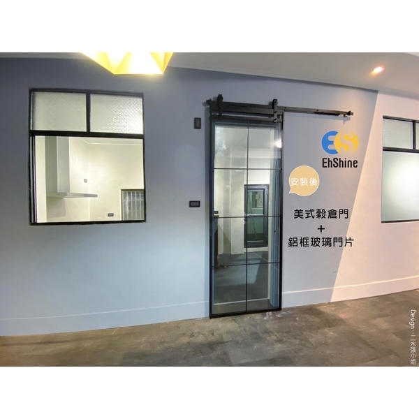 K043穀倉門輪組五金+鋁框門-億諠有限公司