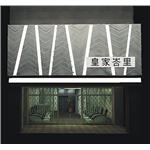 皇家峇里 - 雅堂室內裝修設計