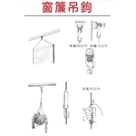 窗簾吊勾