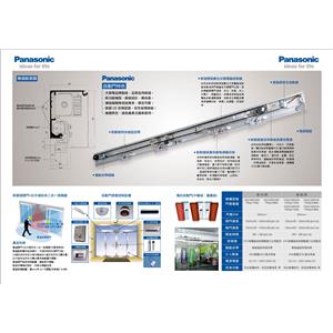 Panasonic自動門-鴻運達科技有限公司