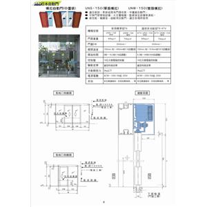 橫拉自動門 (中量級)                           P-8