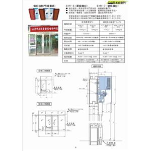 橫拉自動門  (重量級) P-9