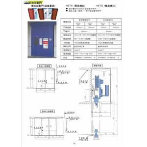 橫拉自動門 (超重量級) P-10