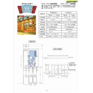 雙扇橫拉重疊門 P-11