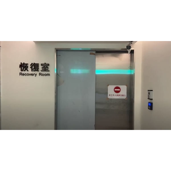 臺大醫院東址恢復室 Panasonic / JAD 雙扇重疊單開自動門 臺大醫院東址恢復室 Panasonic / JAD 雙扇重疊單開自動門
