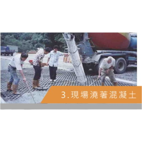 場鑄植草地坪施工步驟
