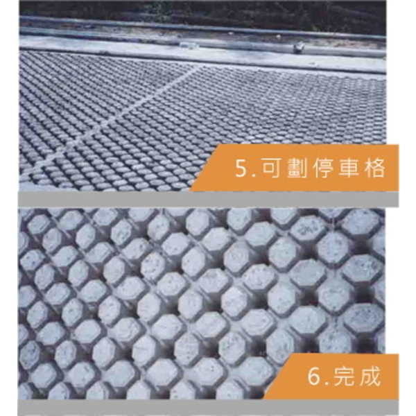 場鑄植草地坪施工步驟-中華昇揚有限公司