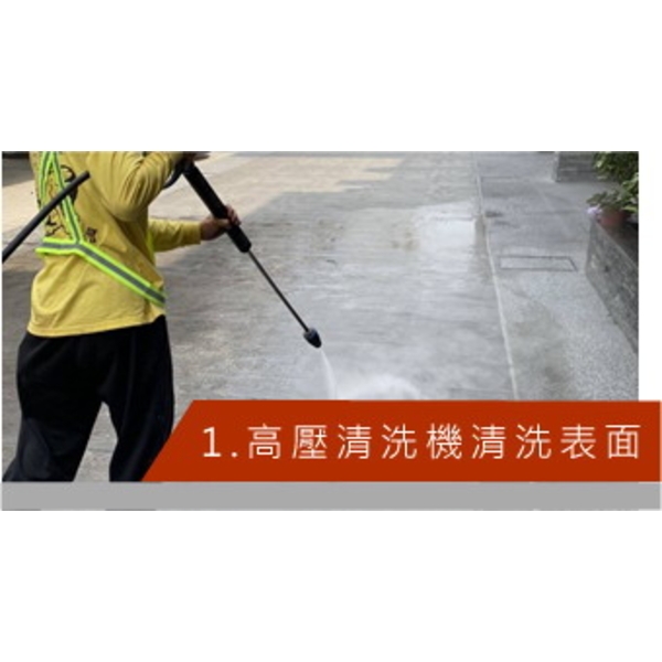 壓花地坪保養步驟 壓花地坪保養步驟