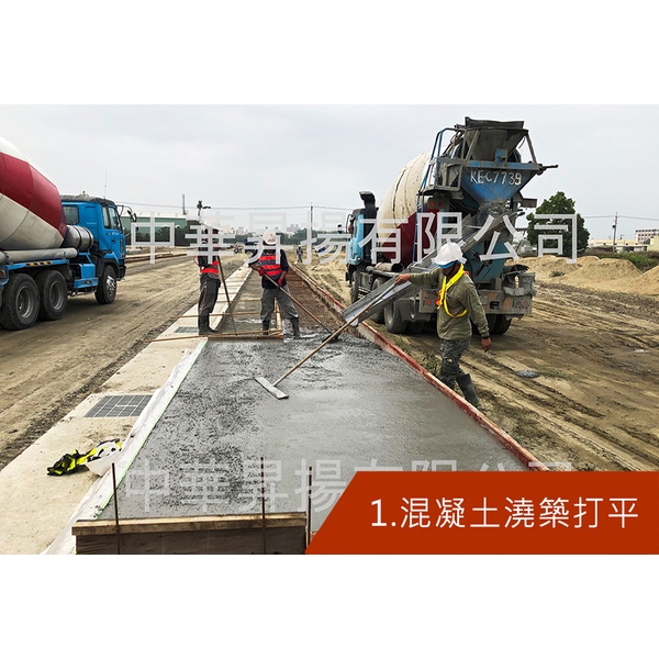 濕式紙模地坪施工步驟 濕式紙模地坪施工步驟