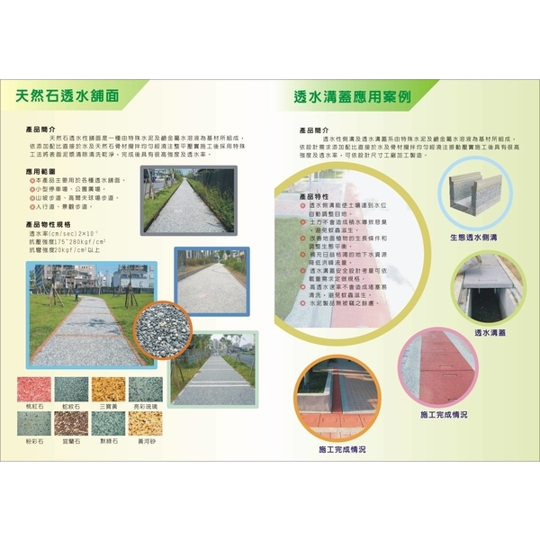 透水溝蓋DM-中華昇揚有限公司