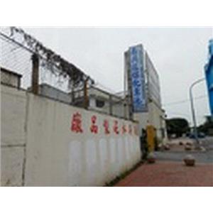 南興水泥-南興水泥製品廠