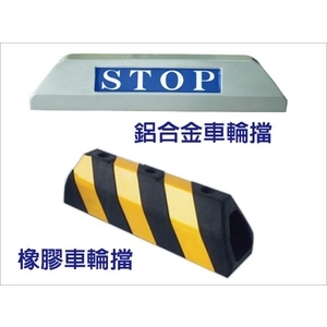 車輪檔-東阜科技實業股份有限公司