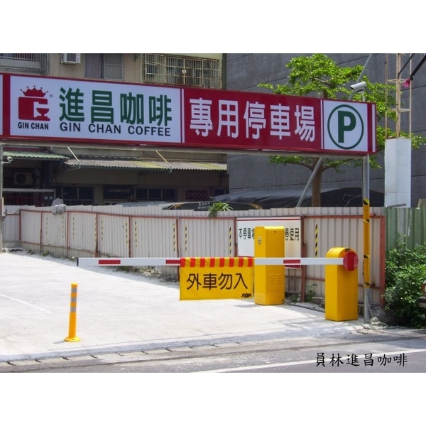 停車場柵欄機-東阜科技實業股份有限公司
