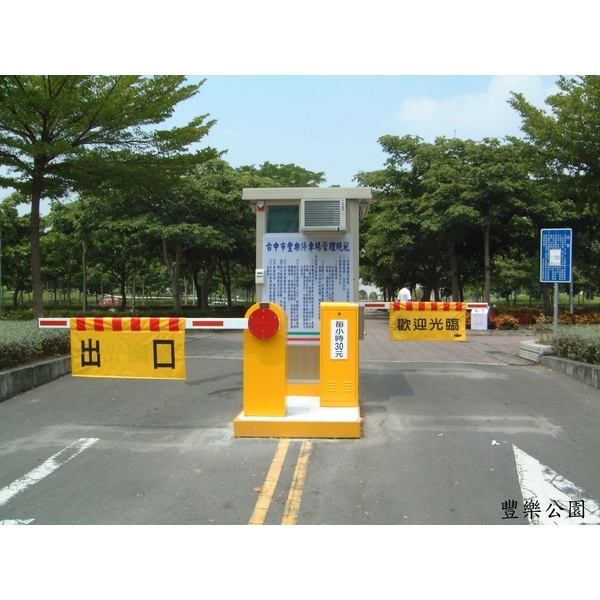 停車場柵欄機 停車場柵欄機