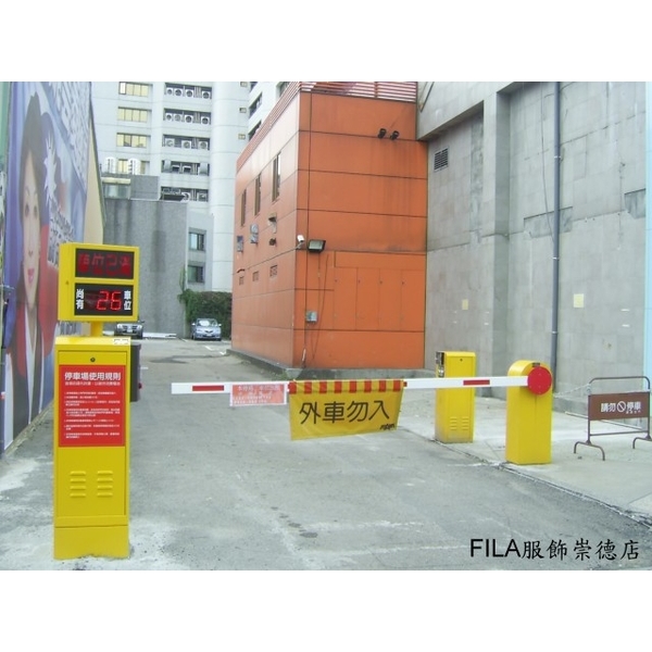 車位計數器-東阜科技實業股份有限公司