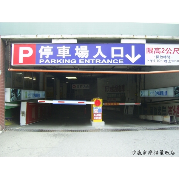 停車場柵欄機-東阜科技實業股份有限公司