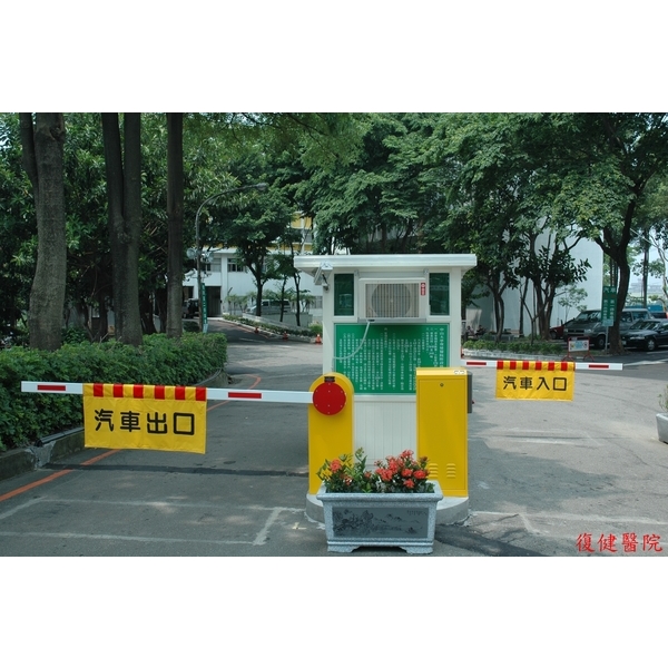 停車場柵欄機 停車場柵欄機