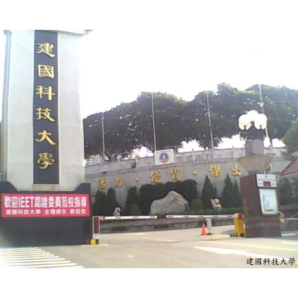 柵欄機 柵欄機