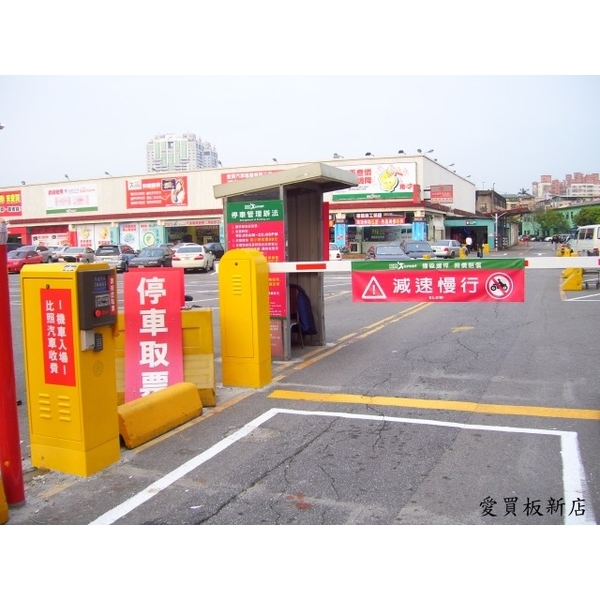 停車場柵欄機-東阜科技實業股份有限公司