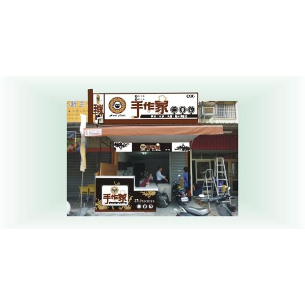 視覺形象規劃-4-九佰廣告社